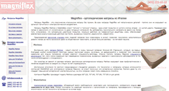 Desktop Screenshot of magniflex.pozvonok.ru